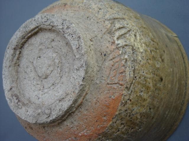 鉢■「石圃造」いらぼ写菓子鉢 九谷窯 ヘラ目 古黄瀬戸 古い伊羅保 時代物 骨董