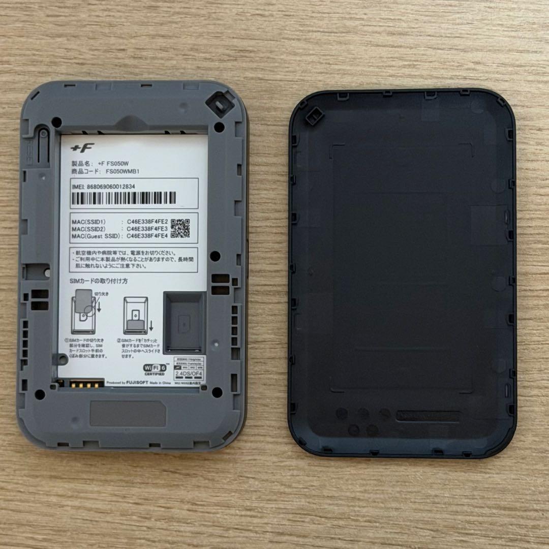 モバイル Wi-Fi ルーター SIMフリー『FS050W』富士ソフト