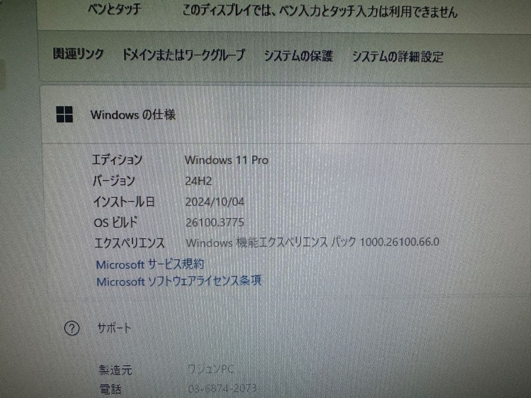 DELL OptiPlex 3050 ミニPC Windows11pro^_−☆