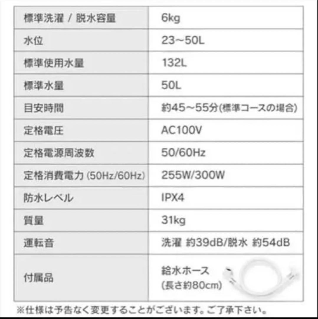 アイリスオーヤマ6kg 2021年製上面開き式洗濯機 ブラック