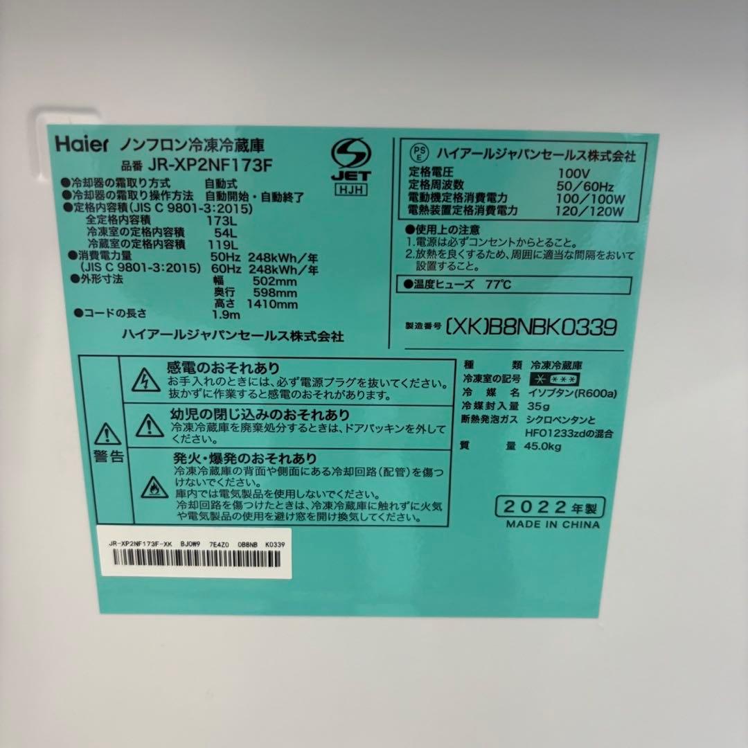 764⭕️洗濯機　冷蔵庫　haier　一人暮らしセット　大きめ　安い　設置無料