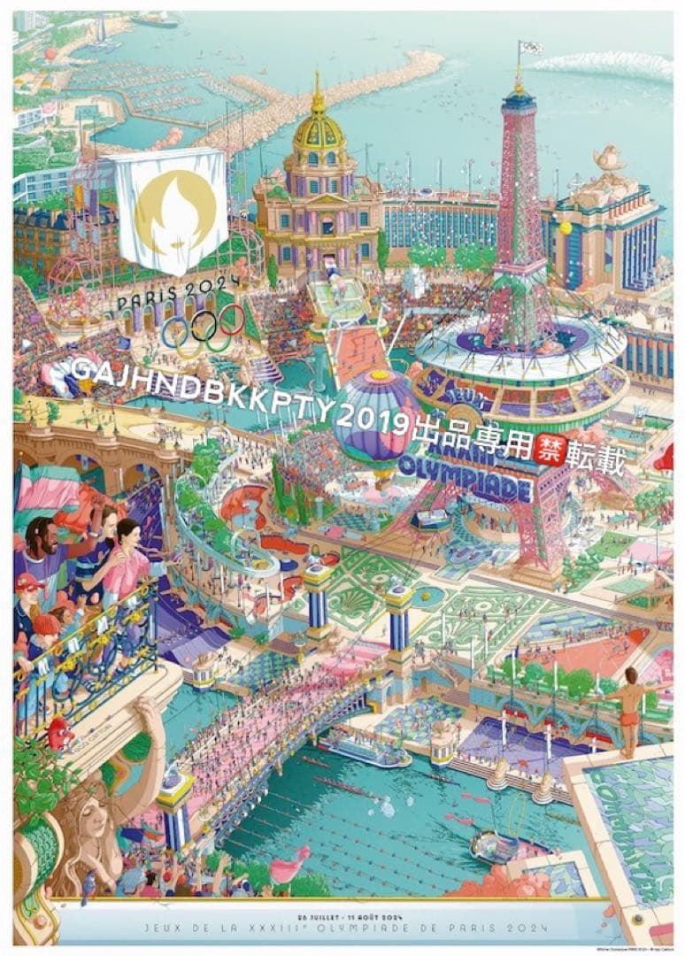 パリ オリンピック パラ 2024 ポスター 2枚組 新品 エルメス カレ90
