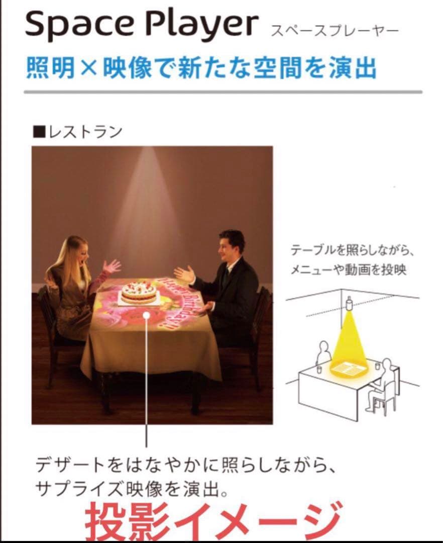 PANASONIC Space Player NTN91003B　天吊金具付き