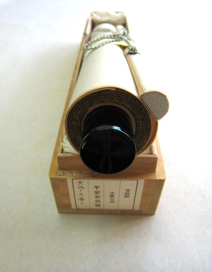 【真筆】茶掛　雲悠々水潺々◆大徳寺 塔頭黄梅院 小林太玄 (共箱・タトウ箱付)