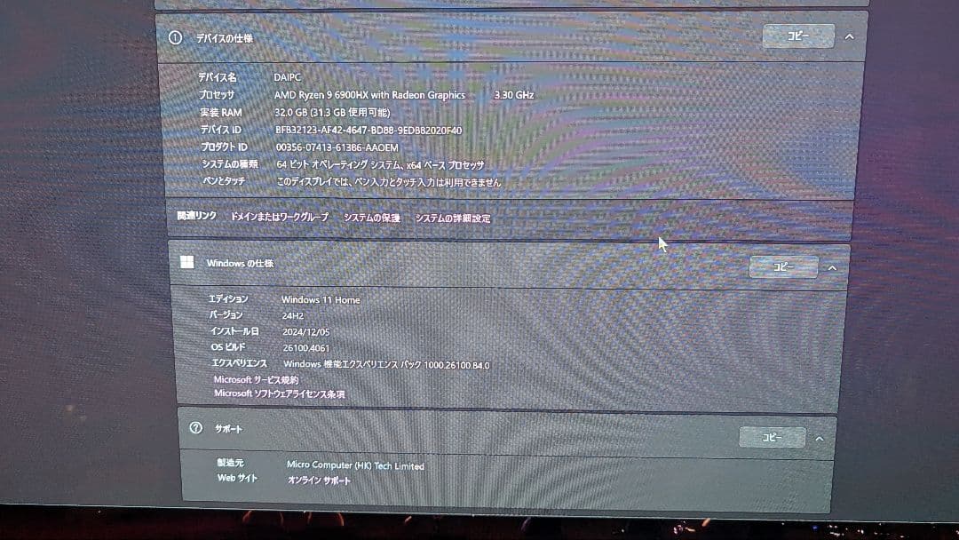 MINISFORUM hx99g ミニPC 本体