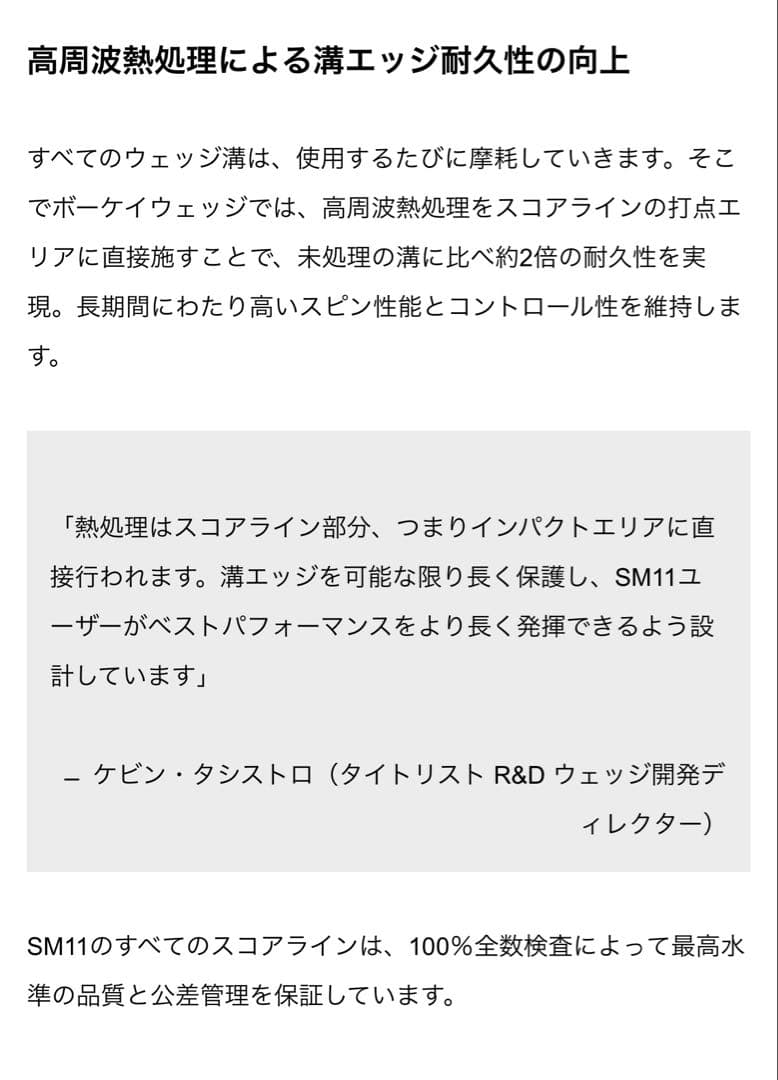 【新品】Titleist Vokey Design SM11 ６０度ウエッジ