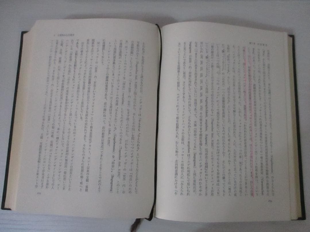 絶版・希少!! 川原栄峰『ハイデッガーの思惟』理想社、1981年