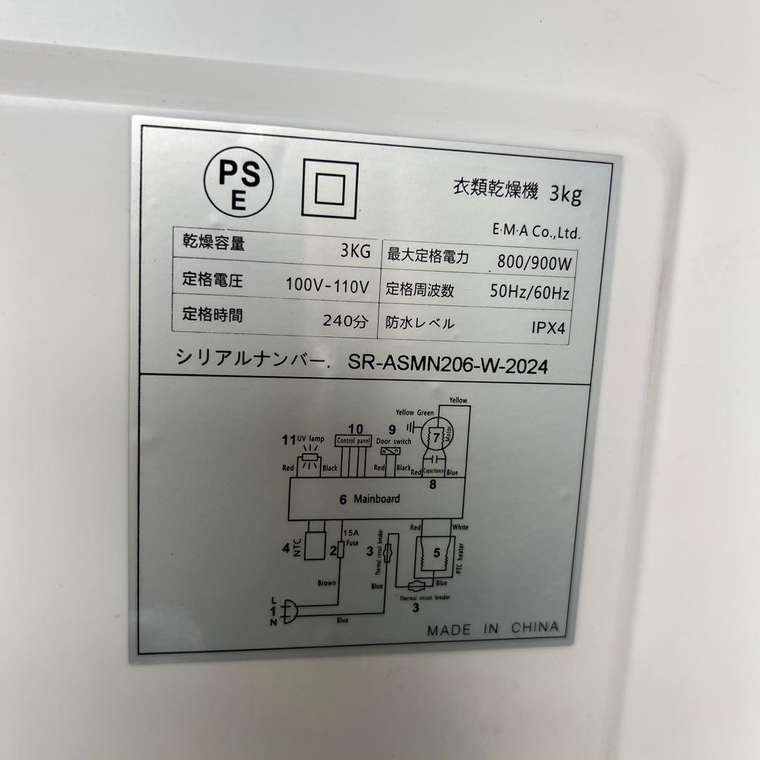 B69極美品✨　SunRuck 小型衣類乾燥機 3kg ホワイト　新生活応援✨
