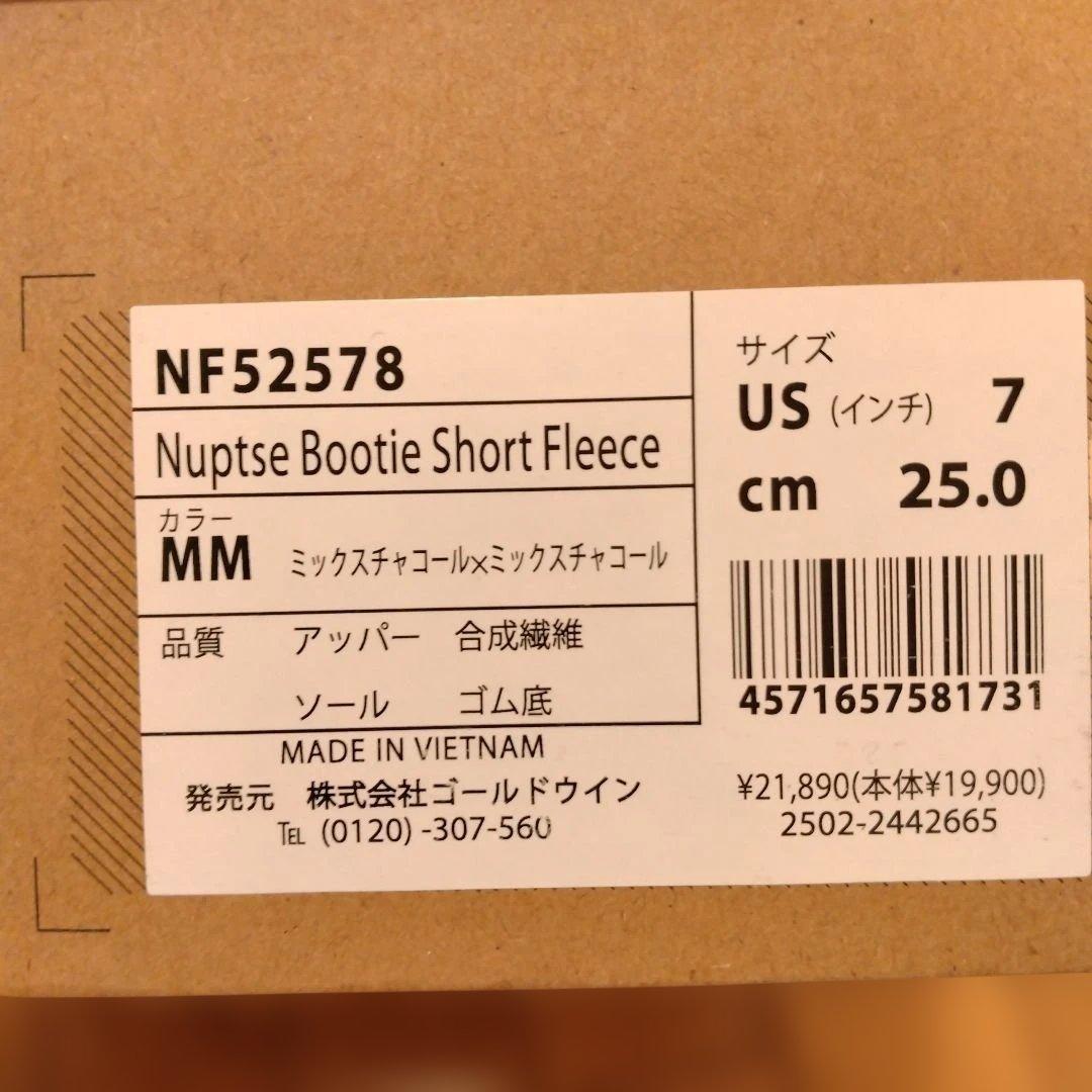 ノースフェイスボアブーツ２５センチ