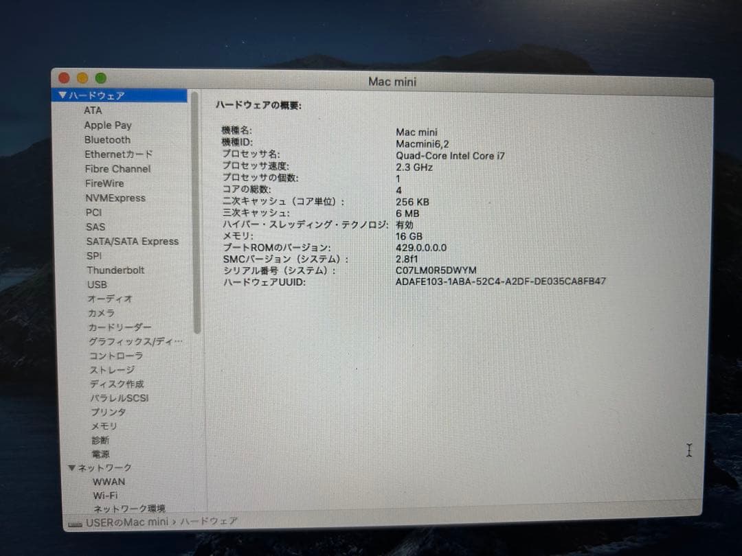 Macデスクトップ Apple Mac mini 2012 i7/16Gb/240GB/1TB