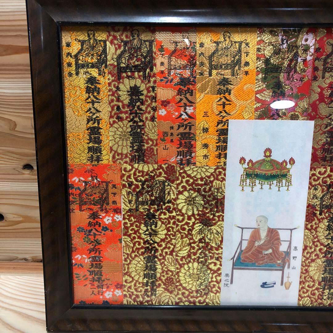 入手困難！四国88ヶ所霊場　錦札　納札　お遍路札　一式セット