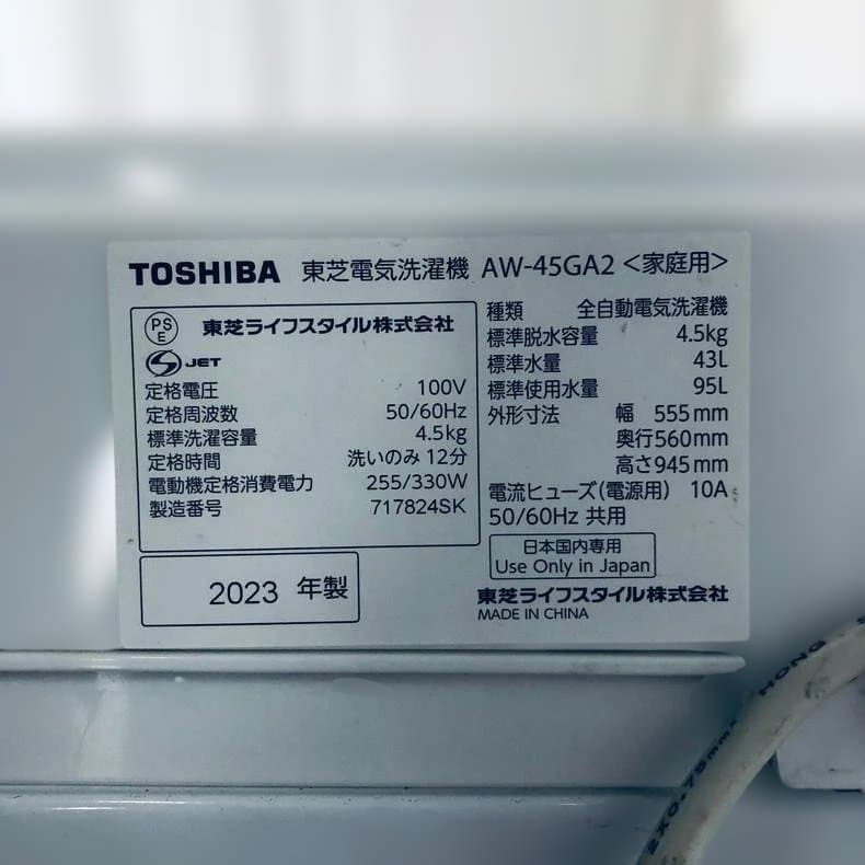★送料・設置無料★ 中古 中型洗濯機 東芝 (No.0466)