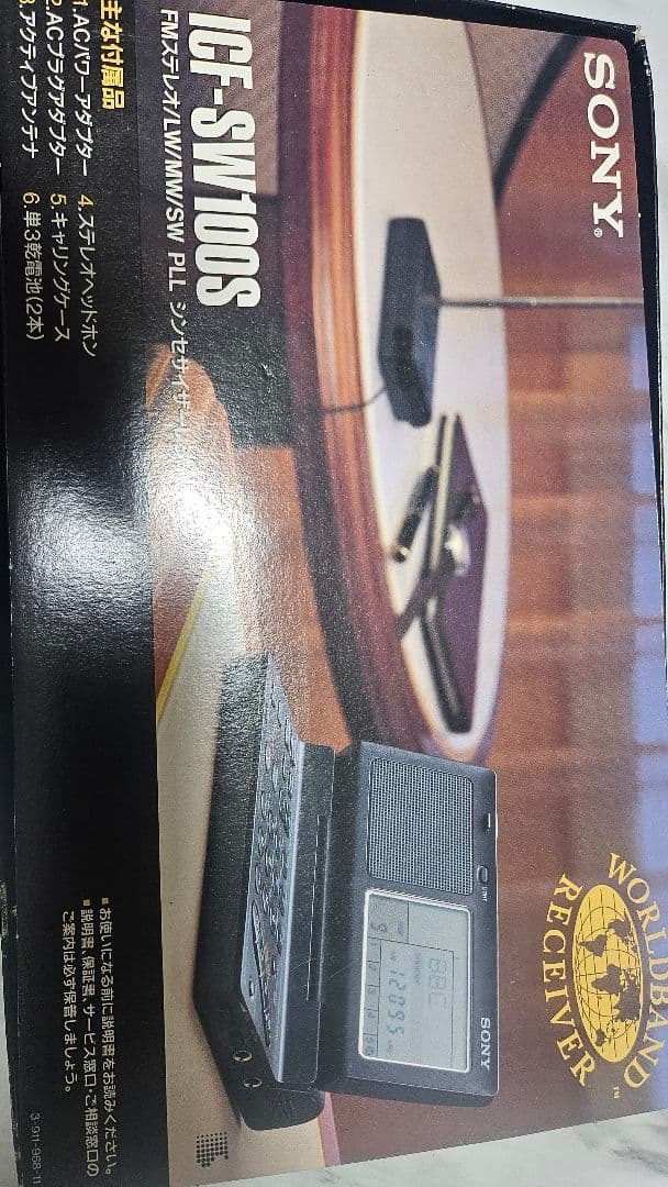 SONY ICF-SW100S ワールドバンド受信機