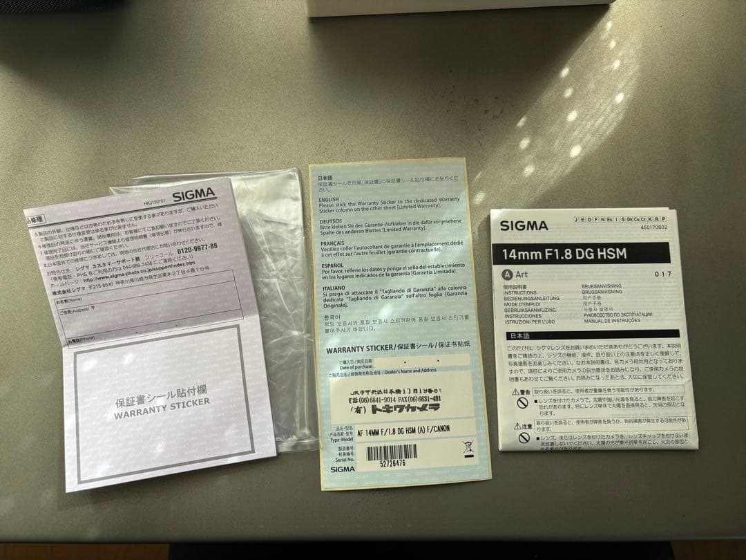 SIGMA 14mm F1.8 DG EF（Canon用）