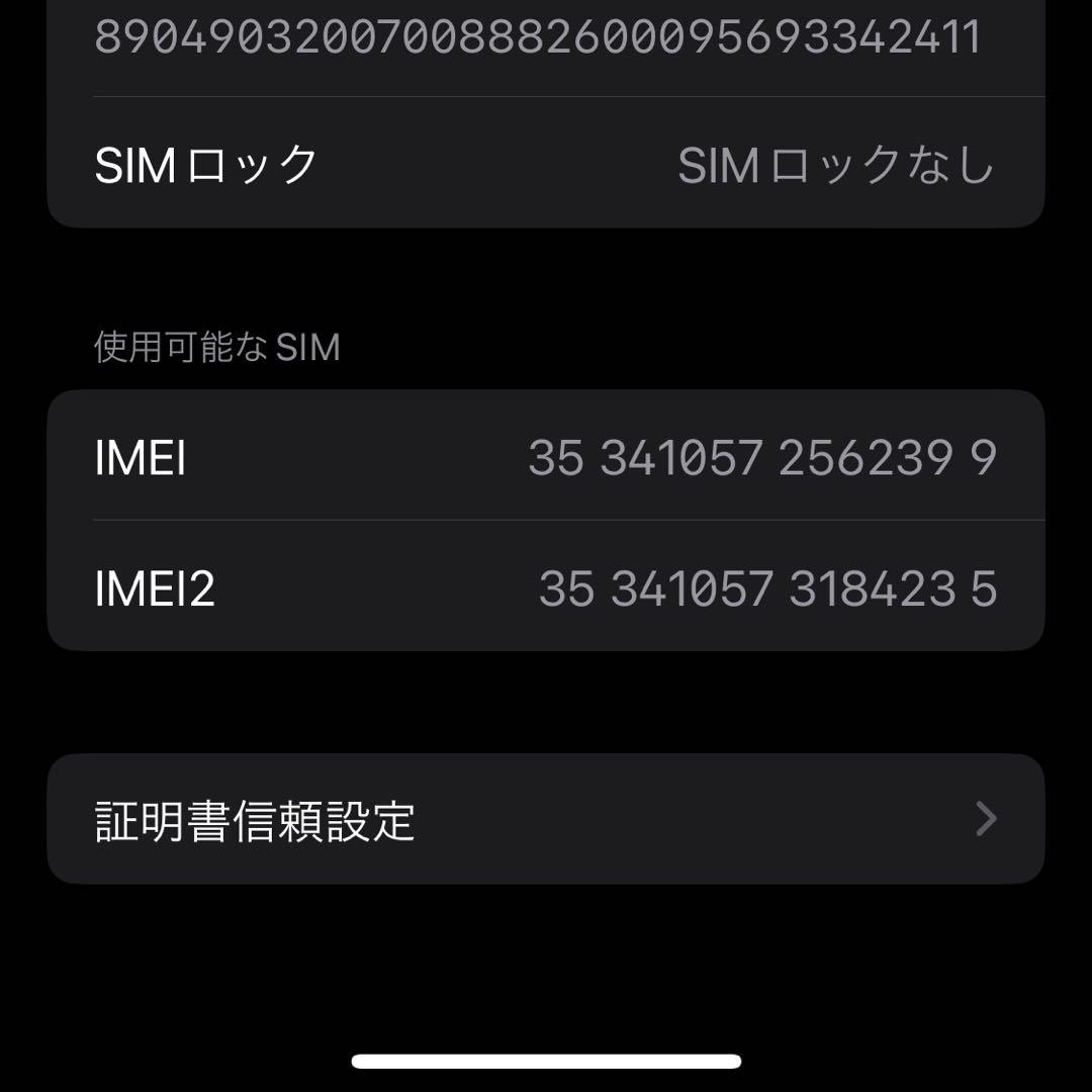 スマートフォン本体 iPhone13mini 128GB