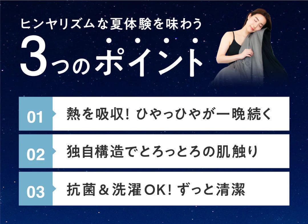 ヒツジのいらないかけ布団-アイス・ブレイク ZERO- セミダブル