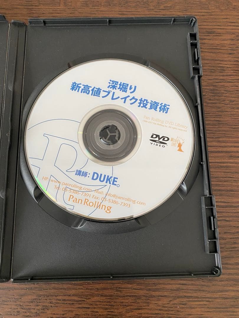 深掘り　新高値ブレイク投資術