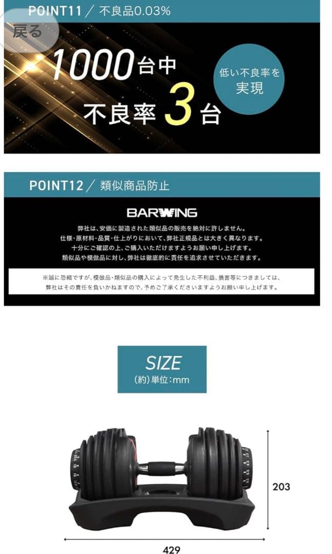【土台付】BARWING 可変式ダンベル 2.5-24kg①