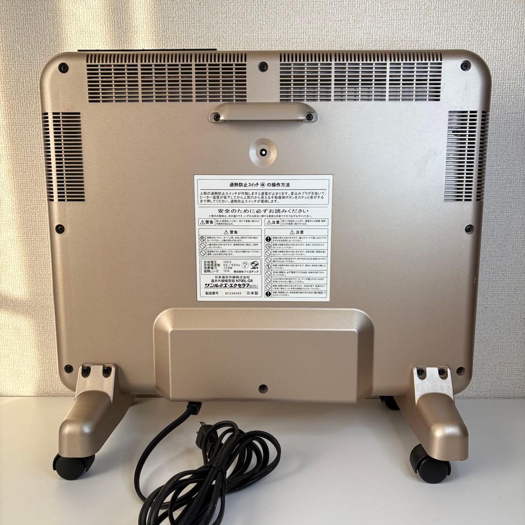 日本遠赤外線株式会社　サンルミエ　N700L 遠赤外線ヒーター　電気ヒーター