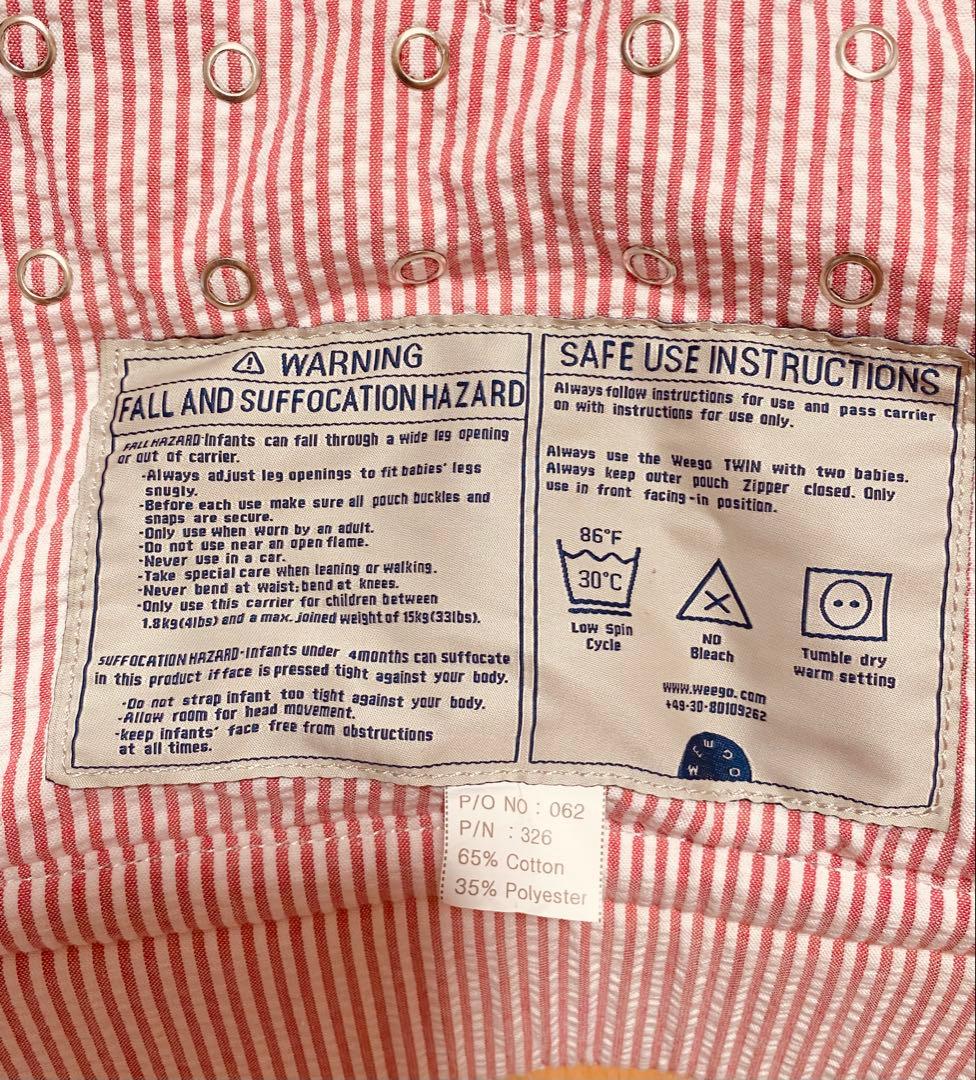 美品　ウィーゴツイン　weego双子抱っこ紐　赤　レッドベビーキャリア　ウィゴー