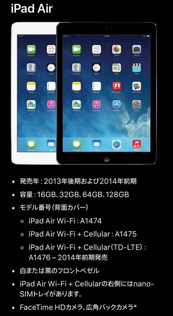 iPad Air 初代 本体 32GB Wi-Fiモデル 純正カバー付き