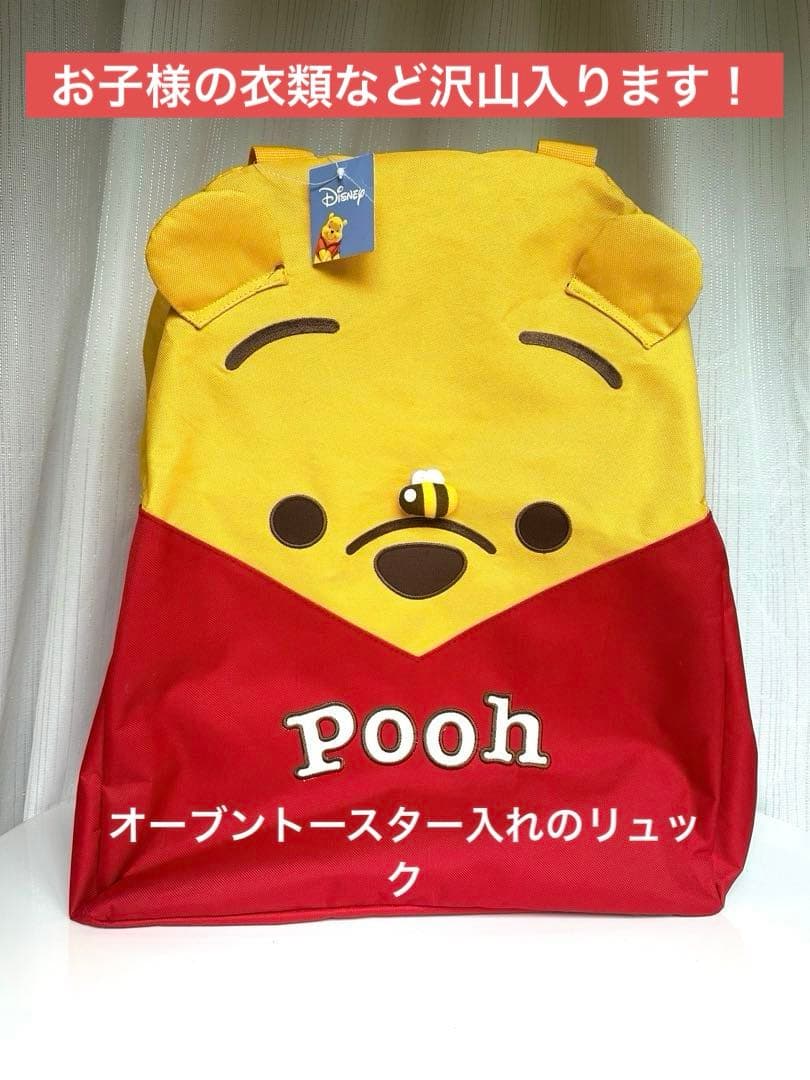 【生産終了希少品　リュック付き】【新品】 くまのプーさんオーブントースター