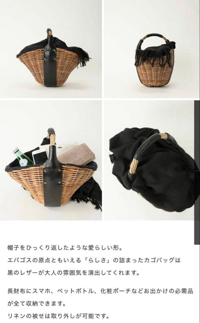 bonbon。エバゴス　カゴバッグです