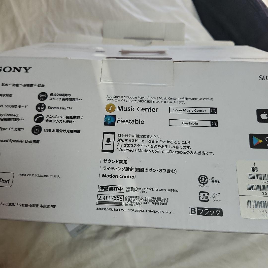 SONY ワイヤレススピーカー SRS-XB33