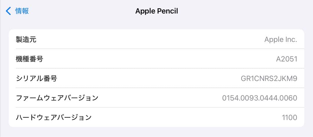 美品　付属品有り　Apple Pencil 第2世代 MU8F2J/A　v4