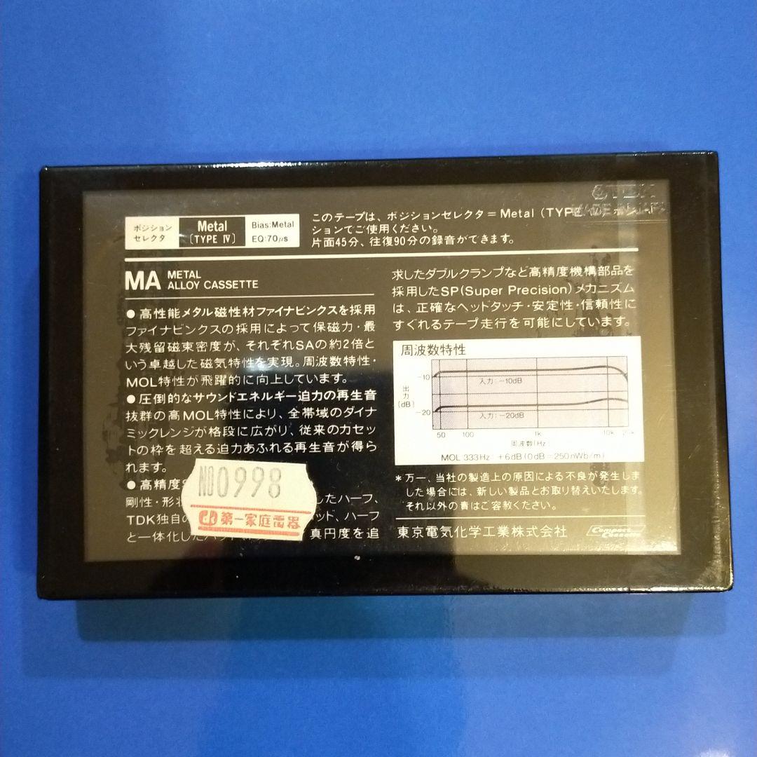 [未使用品][未開封] TDK MA90 カセットテープ