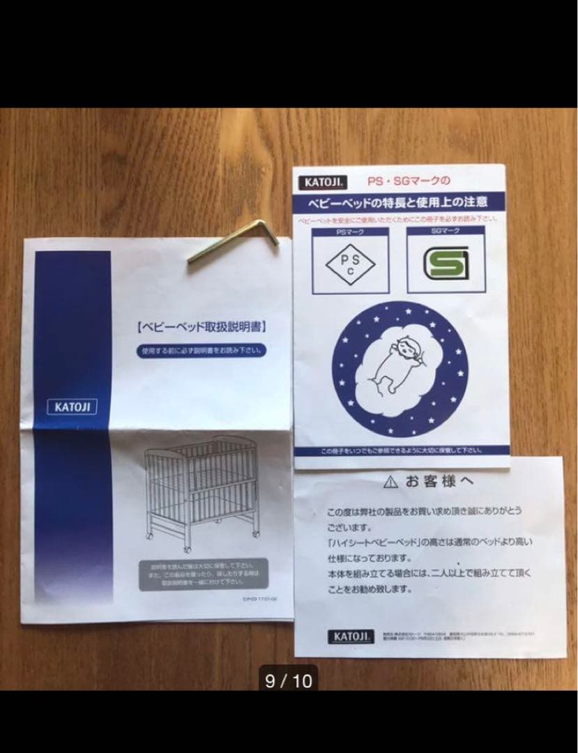 い*読様 カトージ KATOJI ベビーベッド　ホワイト　ハイシート