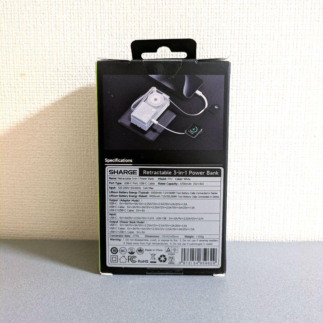 SHARGE モバイルバッテリー 格納式3-in-1