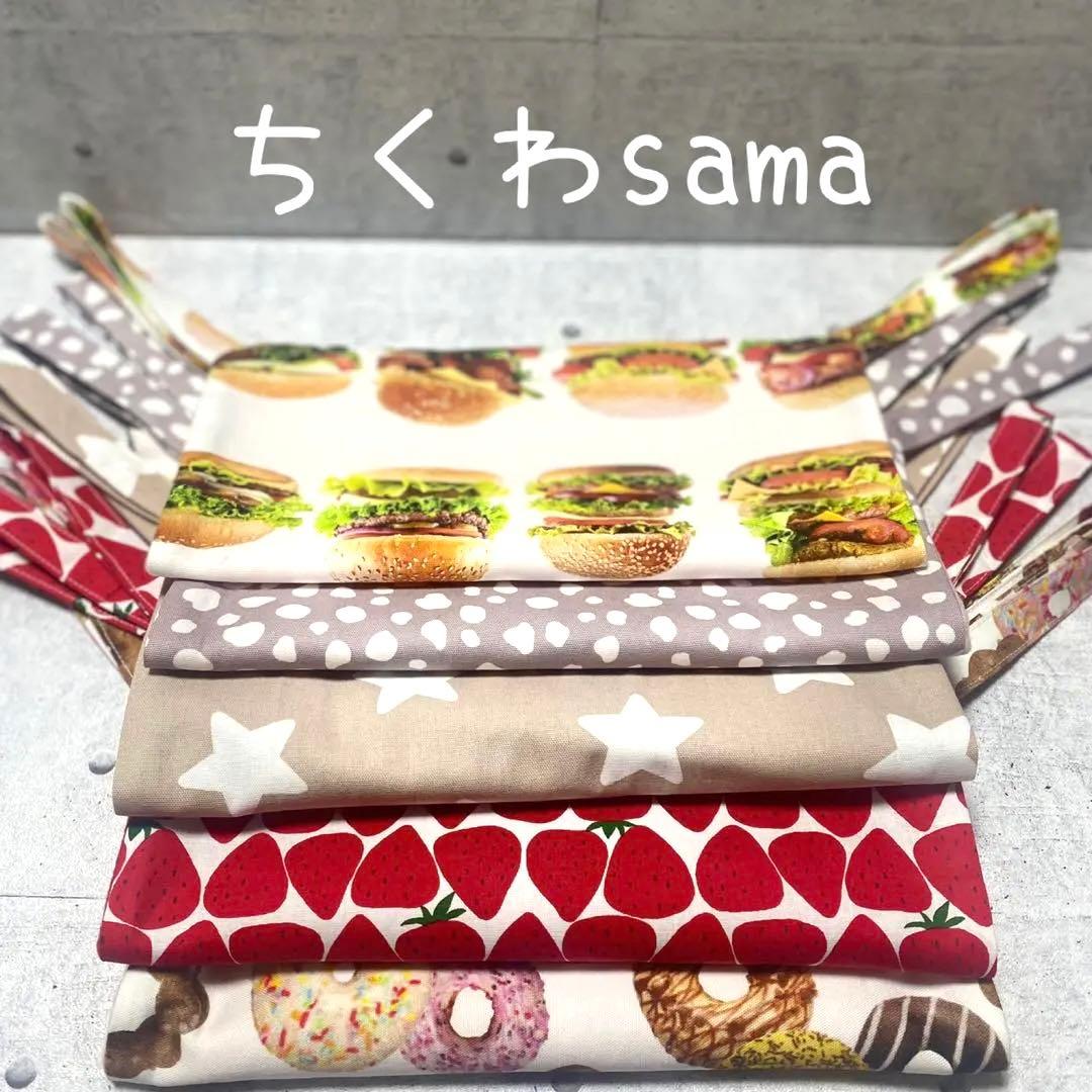 ハンモック　ちくわ様