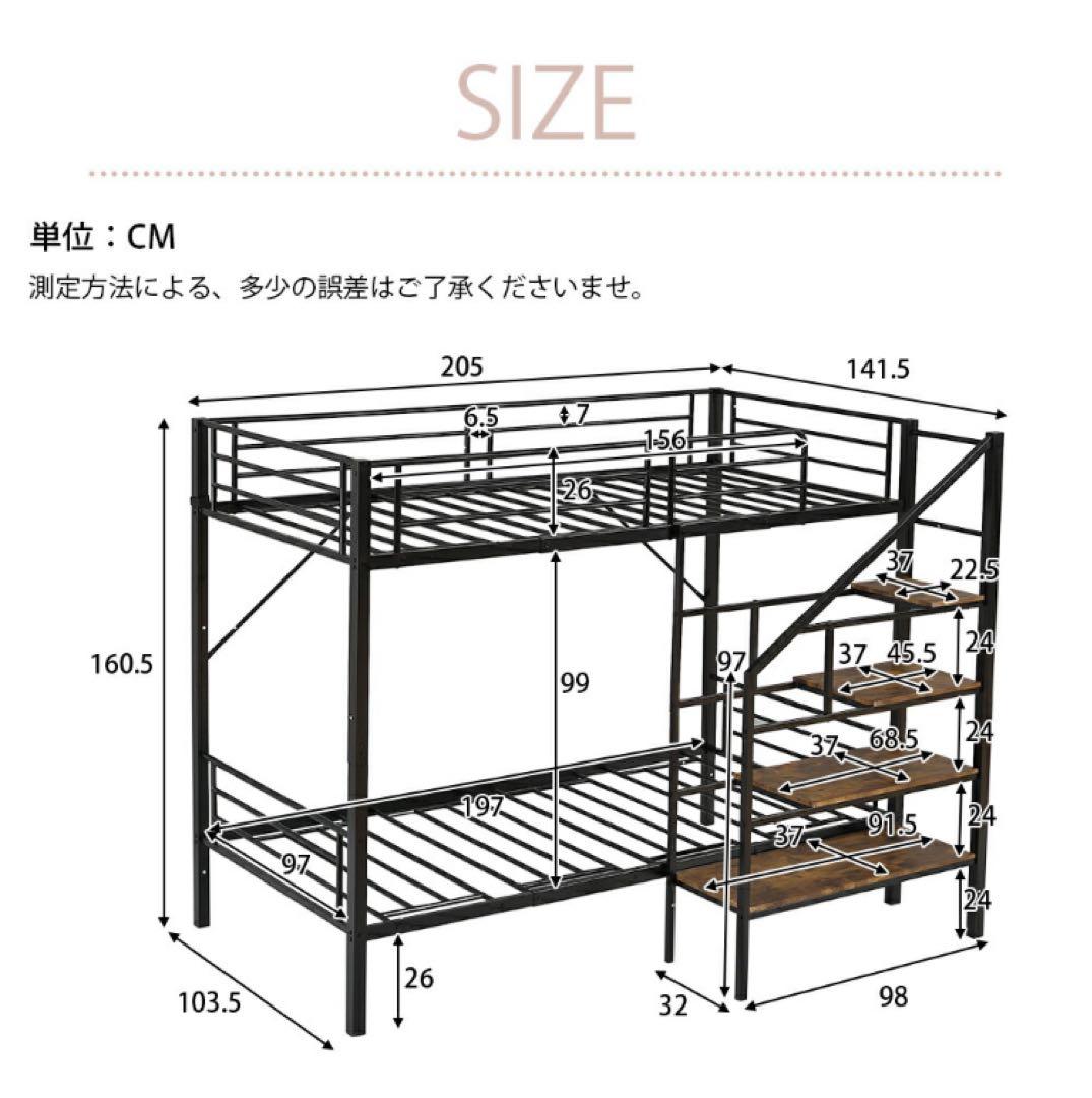 新品　ロフトベッド　パイプベッド　シングル　システムベッド　階段付き　ブラック