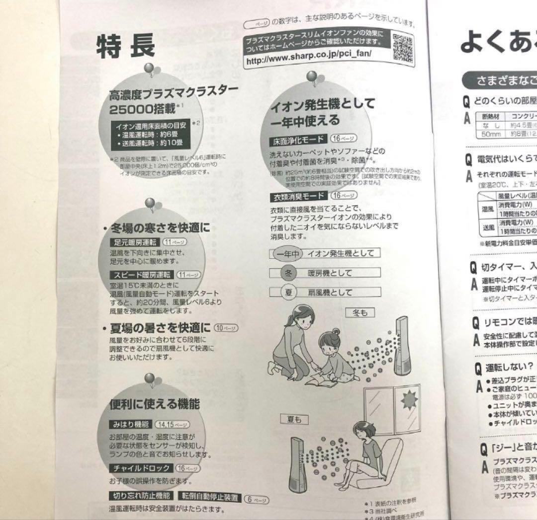 その他 1813-R SHARP HOT&COOL PF-JTH1-N