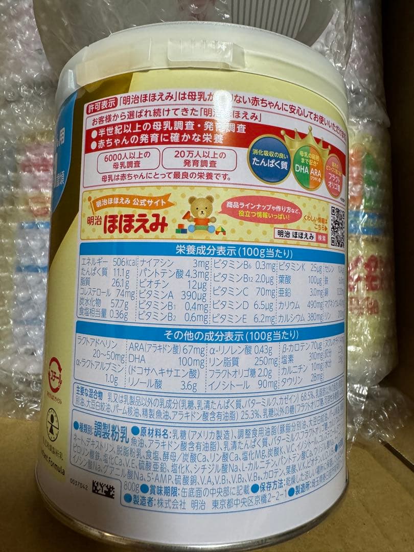 明治ほほえみ 800g 6本