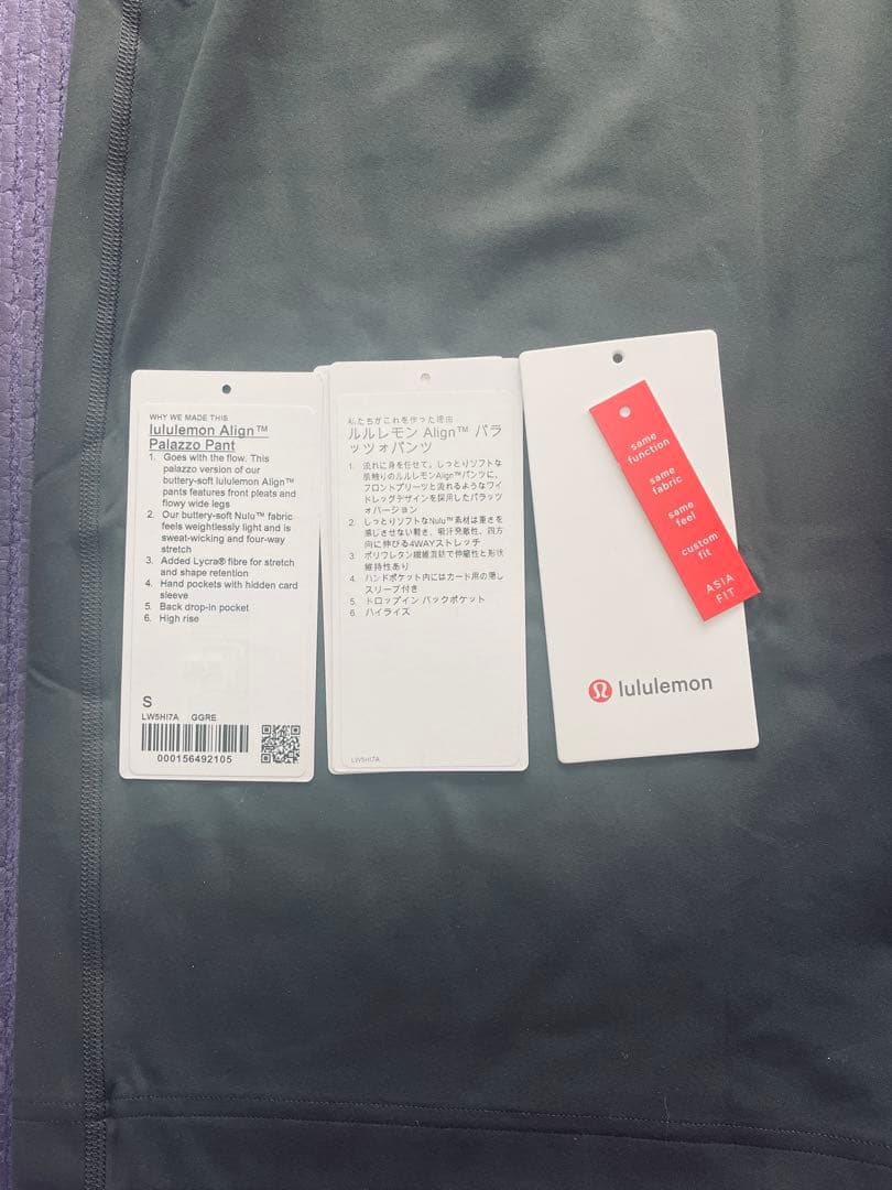 ルルレモン Align Palazzo Pant ASIA FIT サイズS
