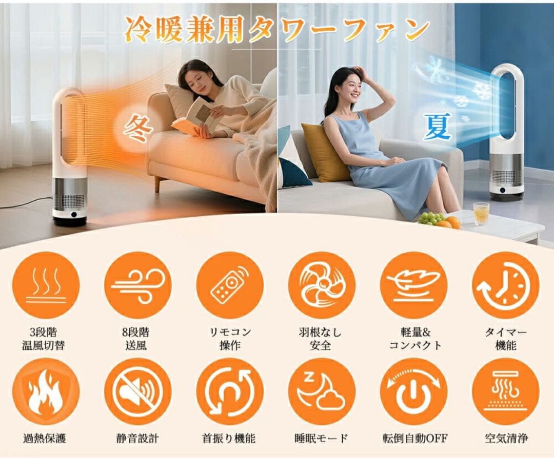 【1／25購入】AM-046JR 冷暖房空気清浄セラミックファンヒータータワー型