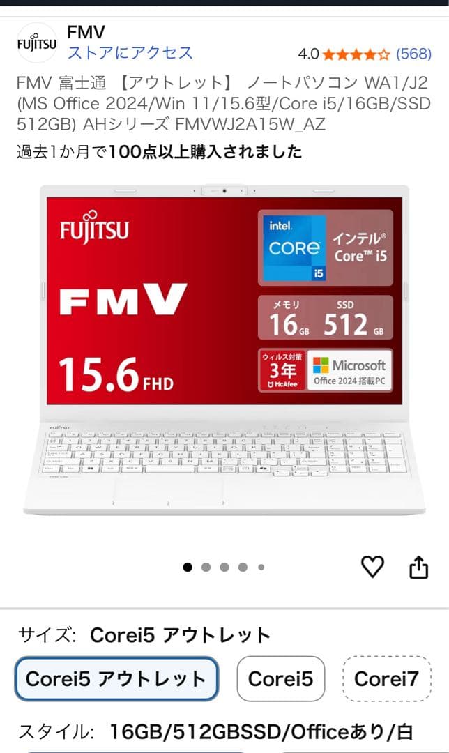 Fujitsu FMV Lite WJ2A15W ノートPC