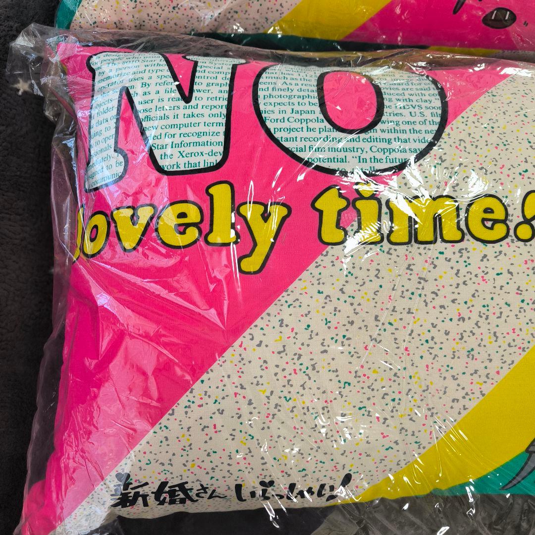 激レア 新婚さんいらっしゃい イエスノーまくら YES・NO枕 2個セット