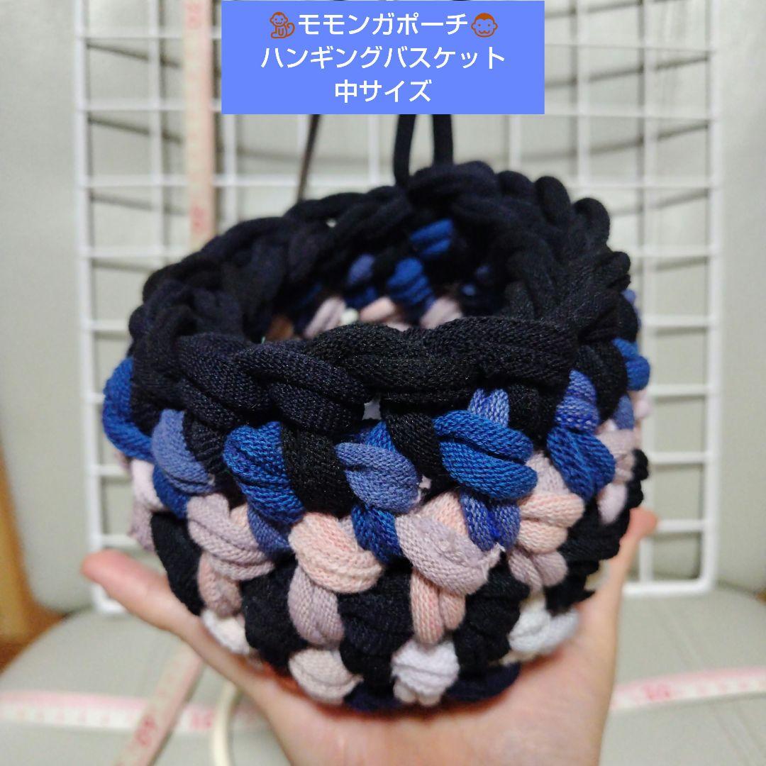 モモンガかごポーチ♡カラーお任せ１個♡中サイズ♡ハンギングバスケット