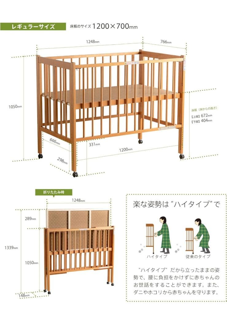 ☆日本製☆ベビーベッド スリーピー ハイタイプ（ワンタッチ開閉）