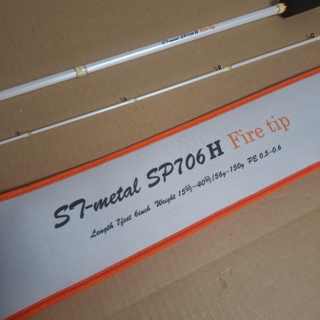 KANJI 　S7-l SP706H Fire tip イカメタル