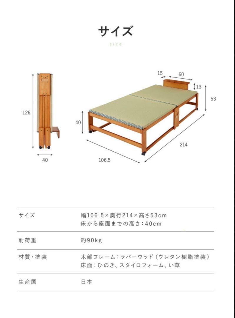 エムール 折りたたみベッド 日本製 い草畳ハイタイプ ワイドシングル