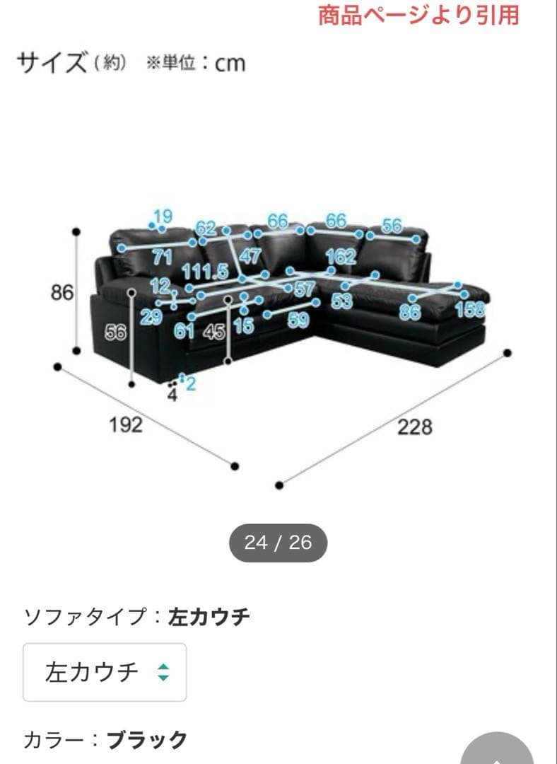 (胡ちょＯ〜ちゃん)ニトリ①本革 コーナーソファ Nステイツ 黒 左カウチ