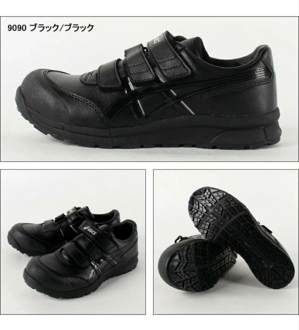 【新品未使用】アシックス ウィンジョブ CP301 26cm