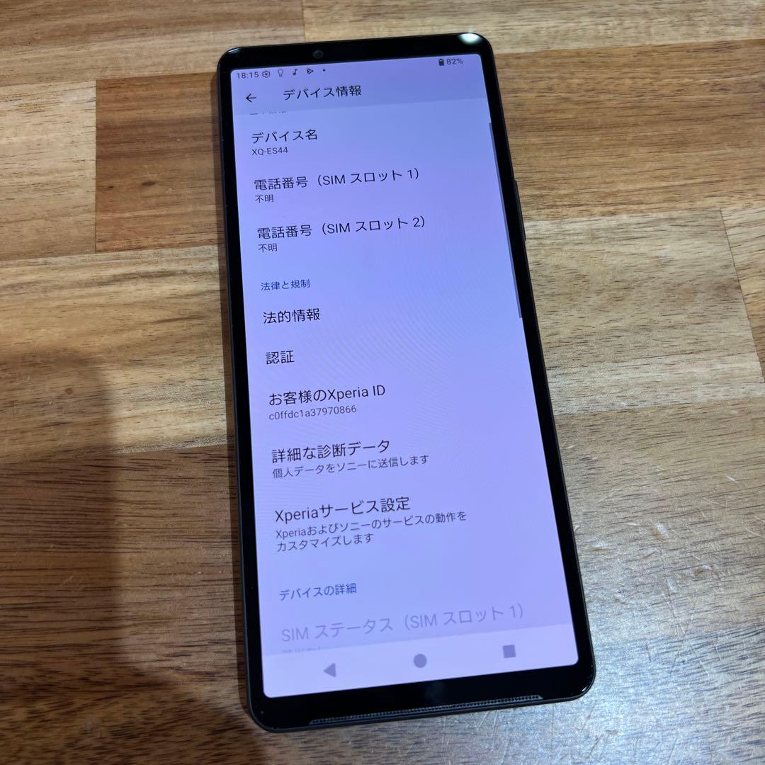 Z254 楽天　SIMフリー　Xperia 10 VI XQ-ES44