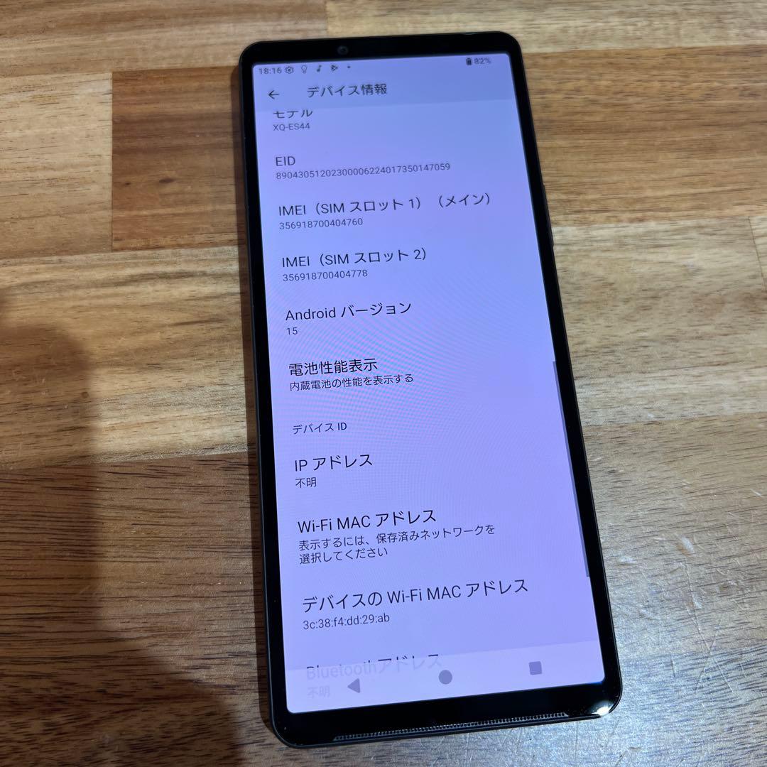 Z254 楽天　SIMフリー　Xperia 10 VI XQ-ES44