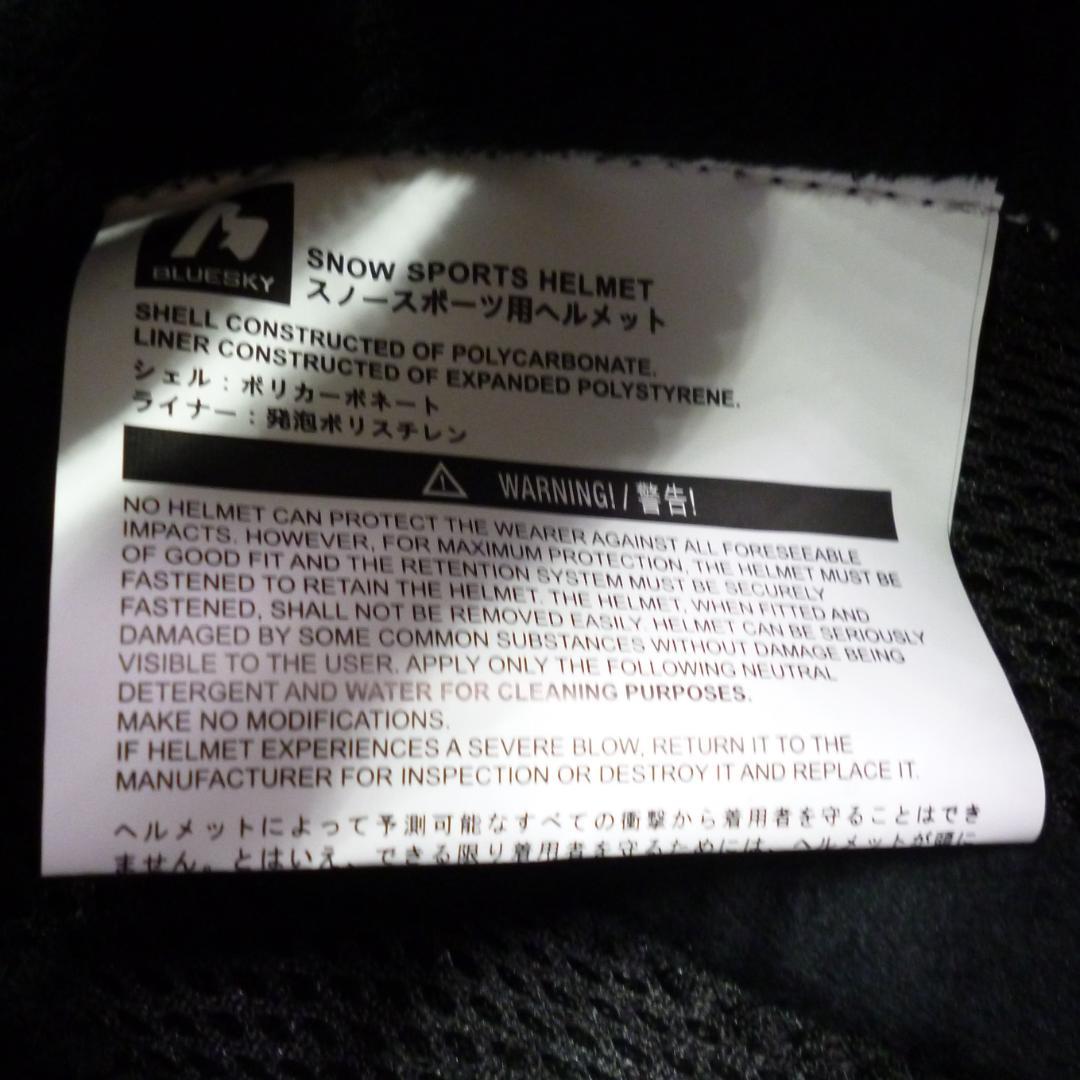 ブルースカイ 大人用スノーヘルメット MIPS搭載 ブラック Mサイズ