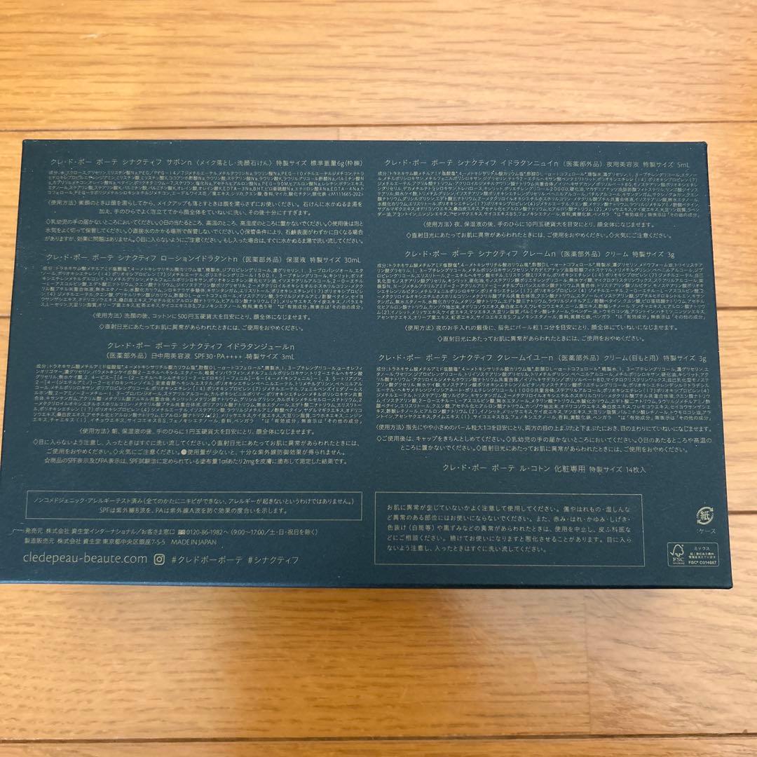 クレ・ド・ポー ボーテ シナクティフ サボン